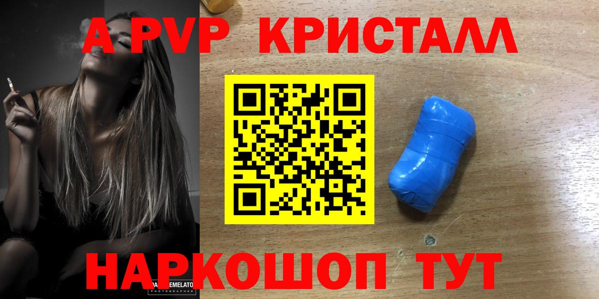 Альфа ПВП  Вход с VPN  купить наркоту  Кимовск  Alpha-PVP кристаллы  A PVP мука 