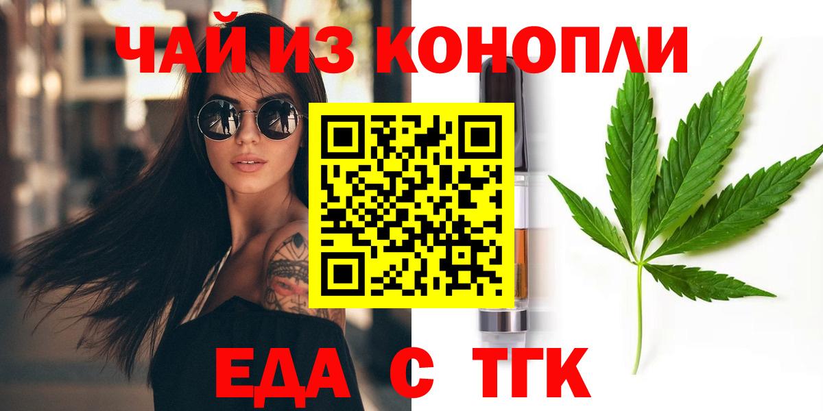 Cannafood конопля  Вход с VPN  Кимовск 