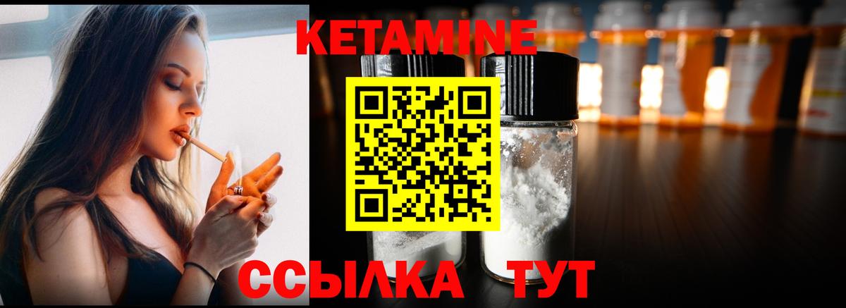 Кимовск  КЕТАМИН VHQ  Вход с VPN 