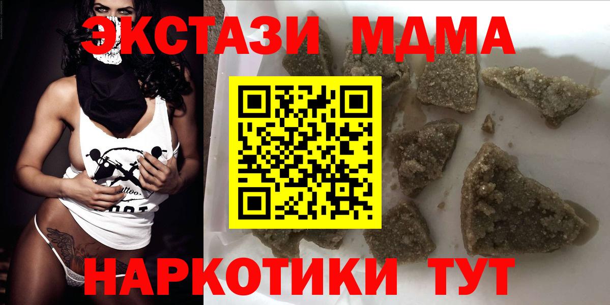 MDMA молли Кимовск