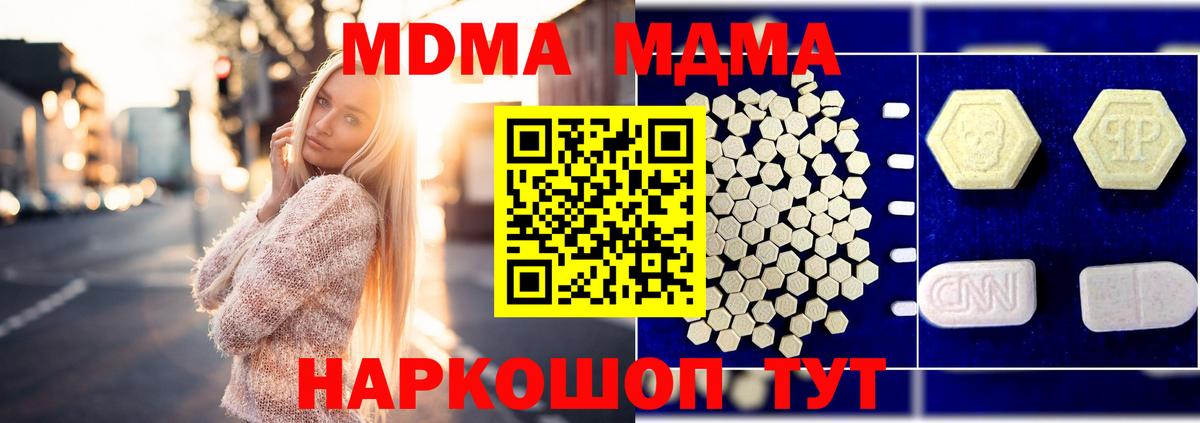 Кимовск  МДМА кристаллы  МДМА  MDMA молли  Вход с VPN 