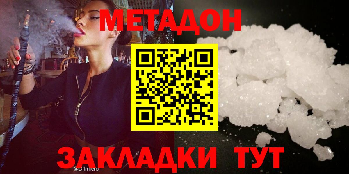 Кимовск  Метадон methadone  Вход с VPN 