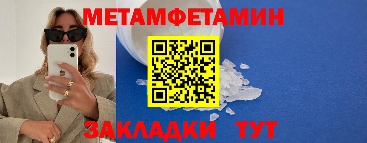 Метамфетамин витя  Вход с VPN  Метамфетамин витя  Кимовск 