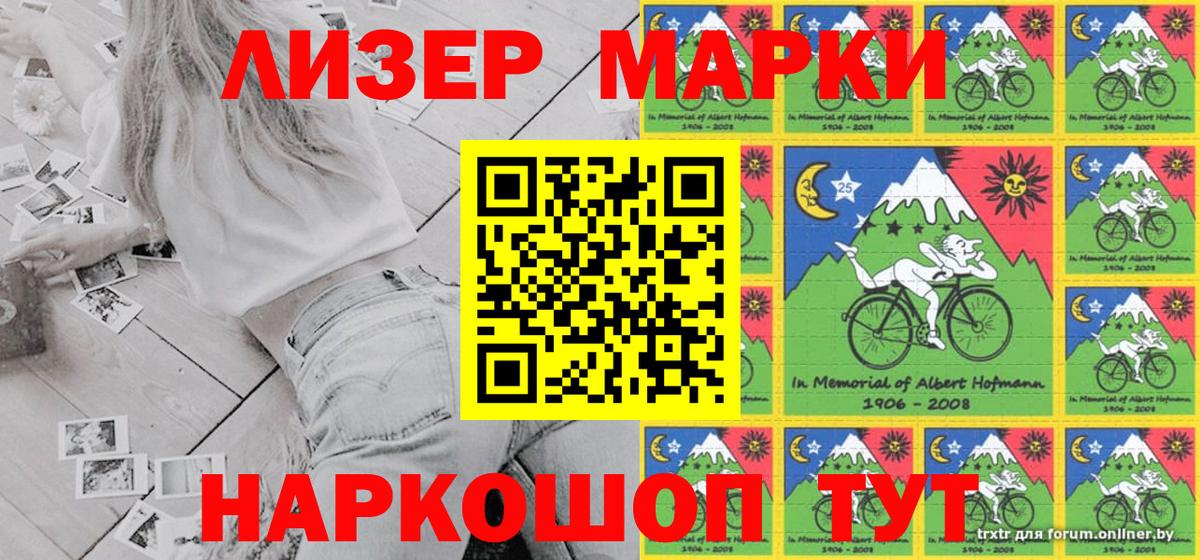 Марки N-bome 1500мкг Кимовск