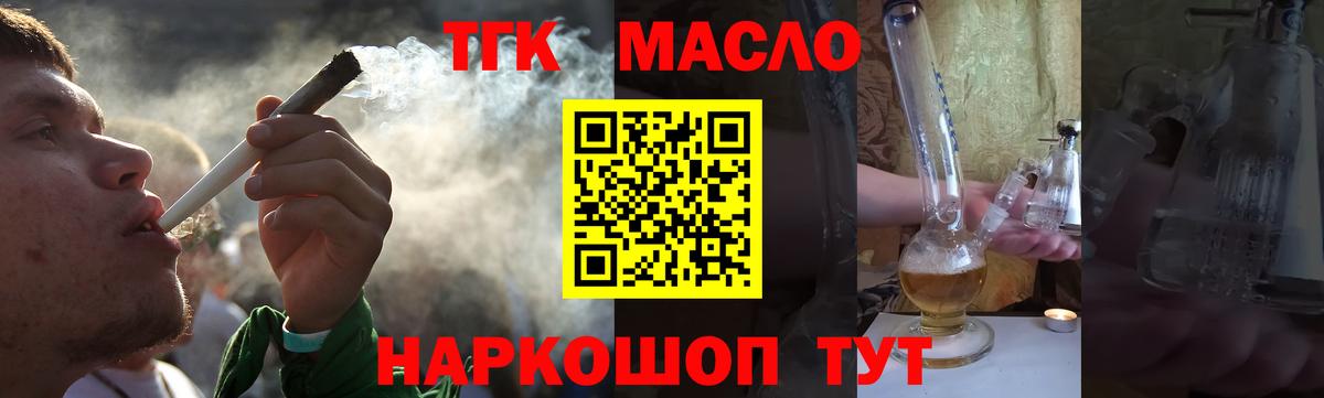 Дистиллят ТГК жижа Кимовск